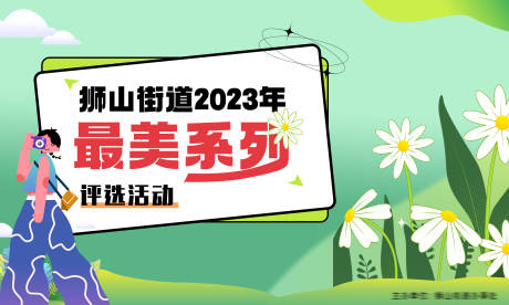 源文件下载【街道最美系列】编号：20231215162648965