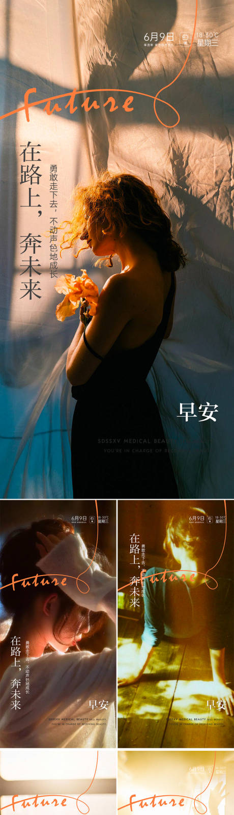 源文件下载【享设计】搜索编号：62880021012325715【早安图】