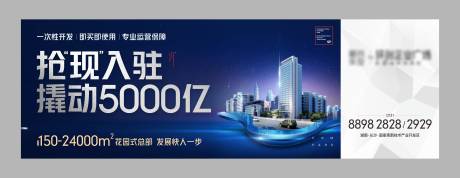 源文件下载【写字楼价值点海报展板】编号：81260020894892573
