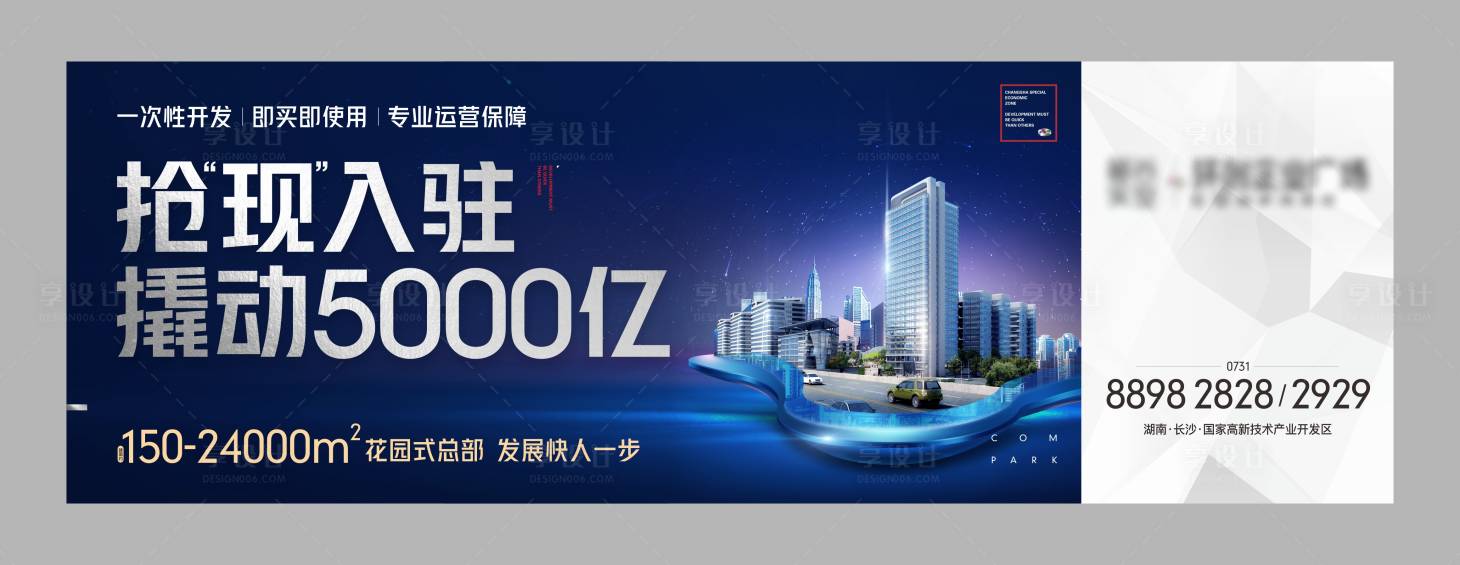 源文件下载【享设计】搜索编号：81260020894892573【写字楼价值点海报展板】