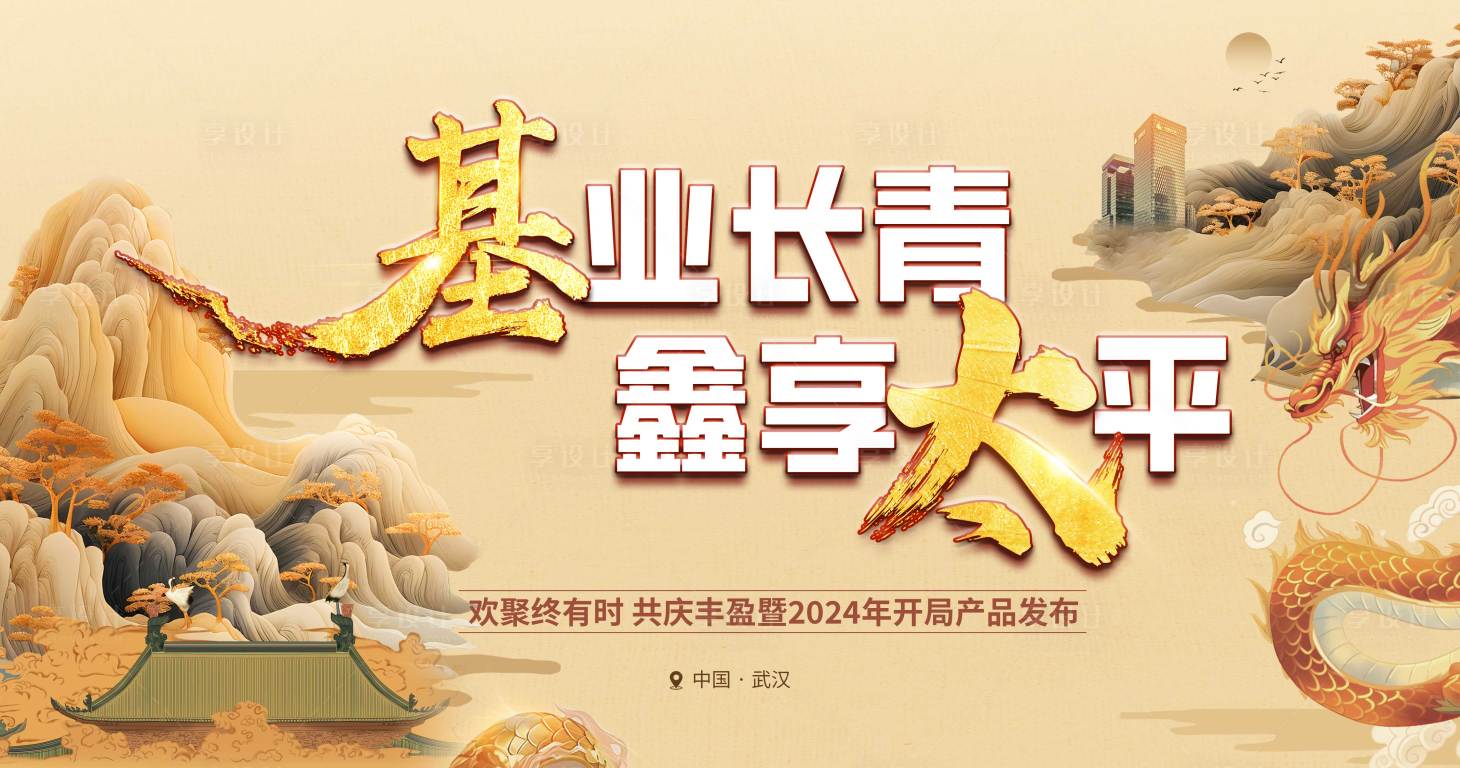 源文件下载【金融年会背景板】编号：55560021189884011