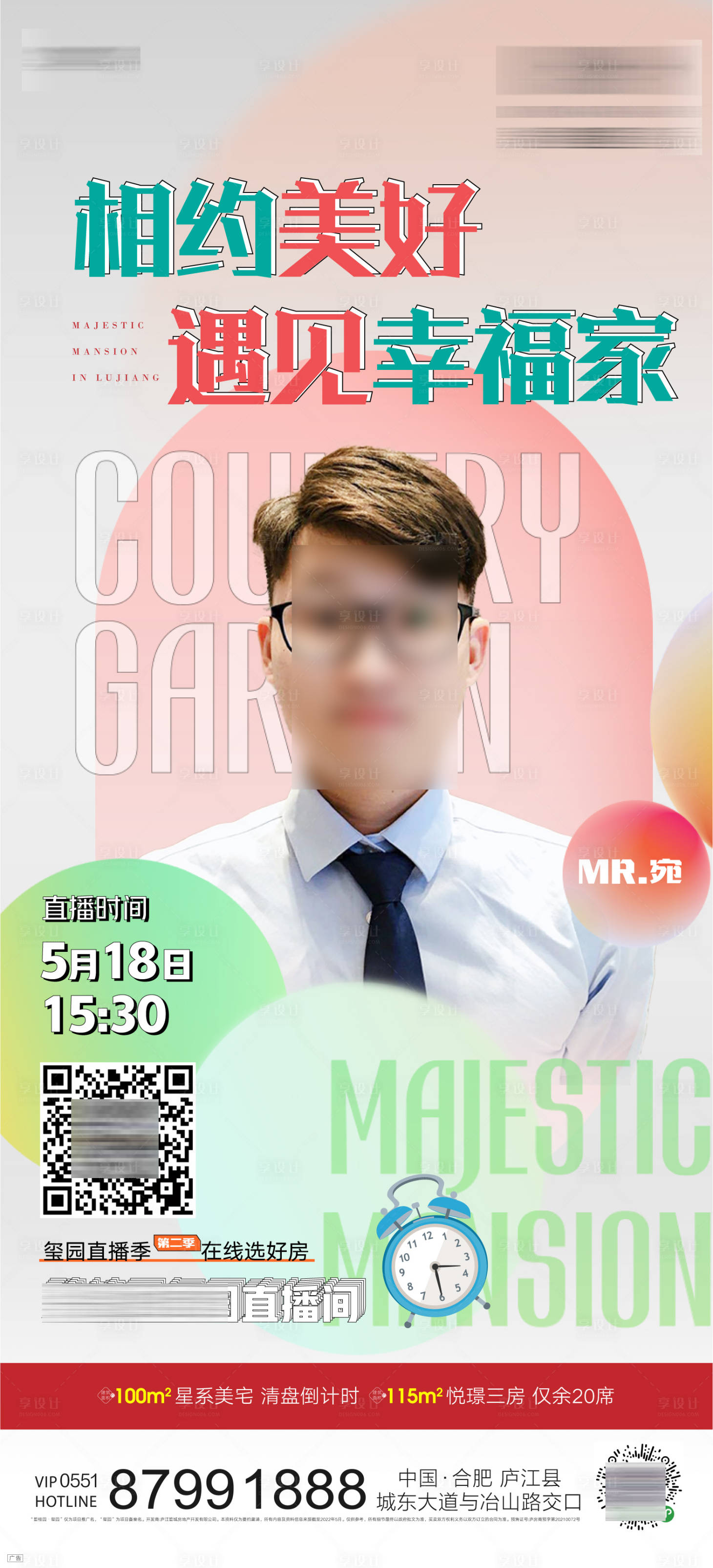 源文件下載【享設計】搜索編號：88490020532545246【項目直播微推02】
