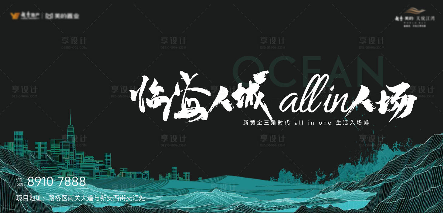 源文件下載【地產(chǎn)城市海報(bào)】編號：96920020976693512