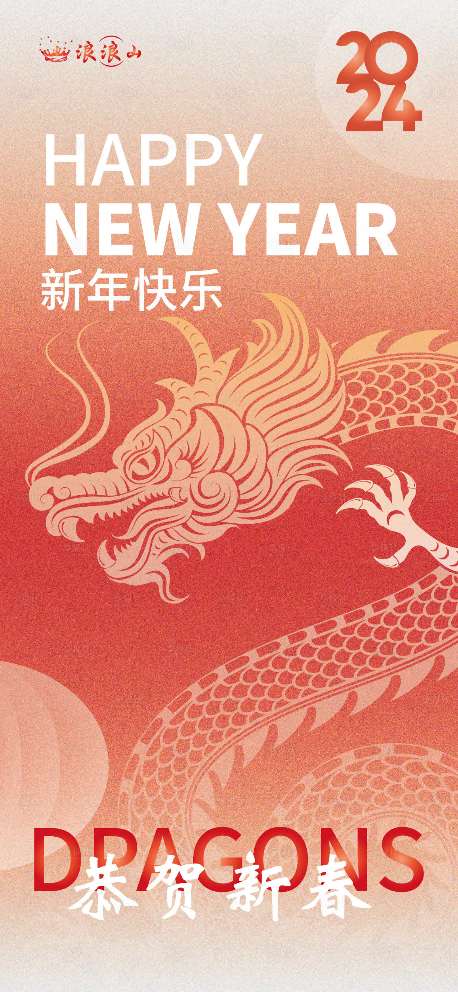 源文件下載【享設計】搜索編號：70640021157874691【新年元旦春節喜慶海報】