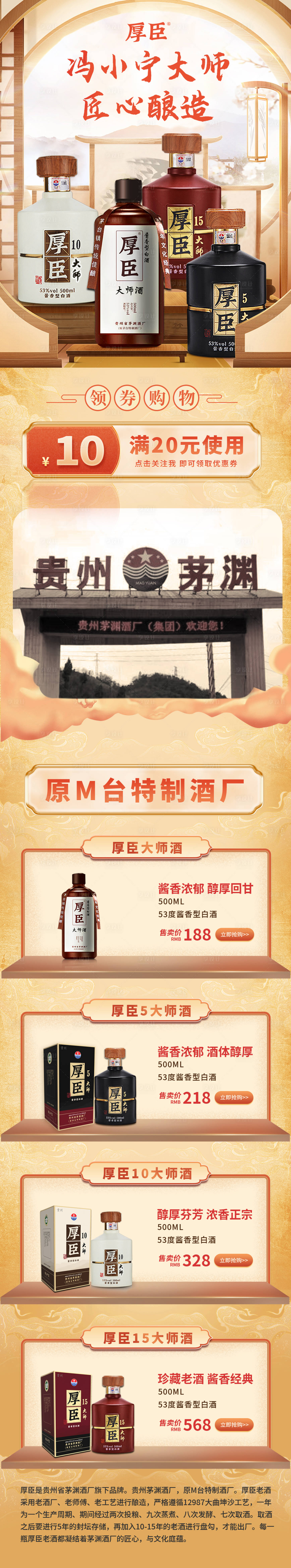 源文件下載【享設計】搜索編號：62250021070279971【白酒電商首頁】
