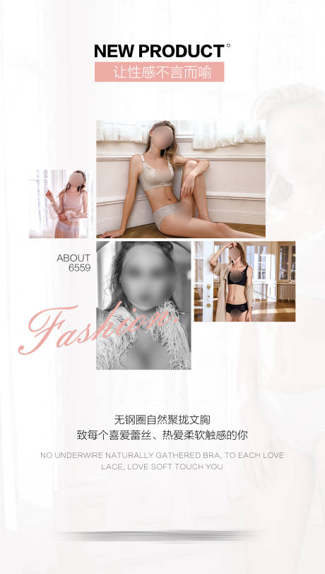 源文件下载【享设计】搜索编号：27900020943336968【内衣个性海报】
