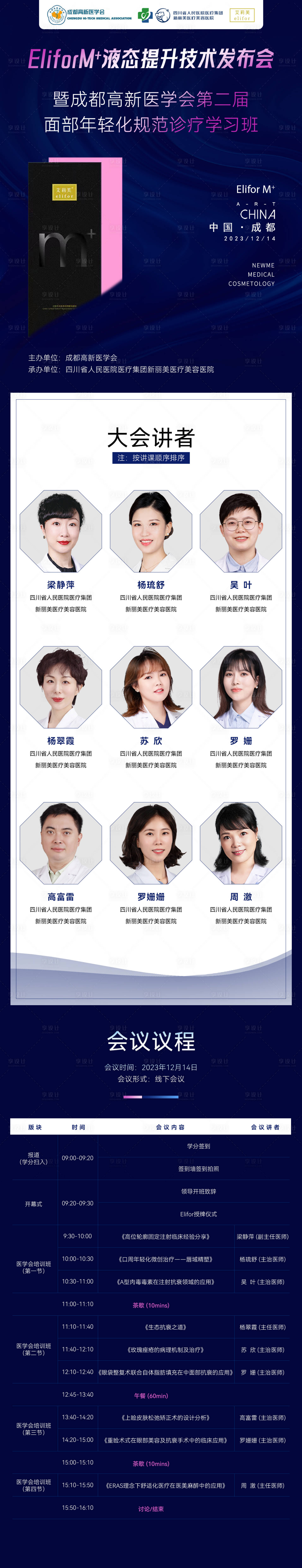 源文件下載【享設計】搜索編號：71880021111865626【專家長圖】