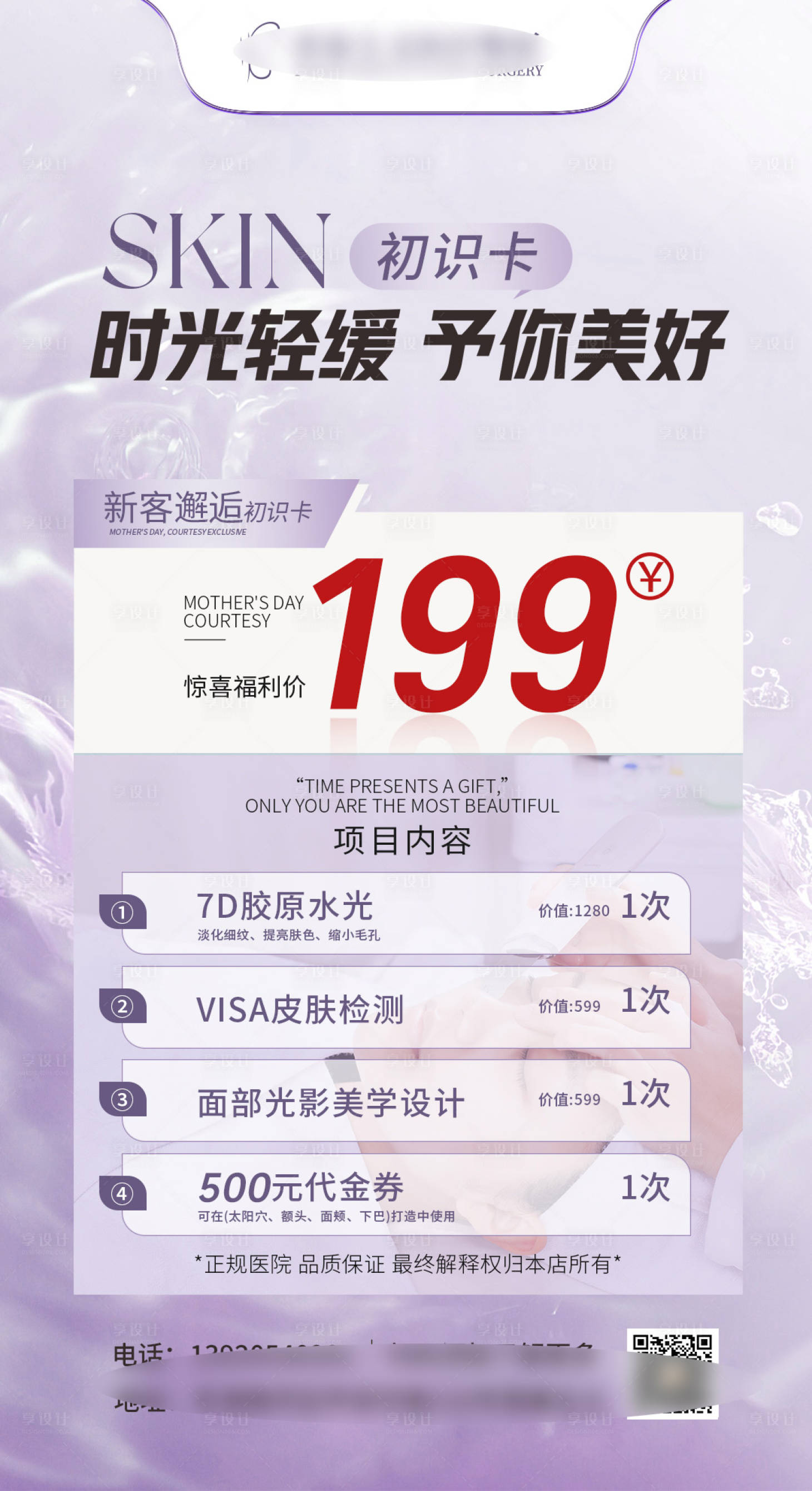 源文件下载【享设计】搜索编号：65750021173762921【水光活动体验】