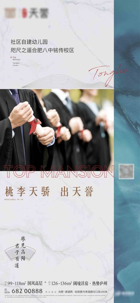源文件下载【地产学区价值点海报】编号：48120021025619564