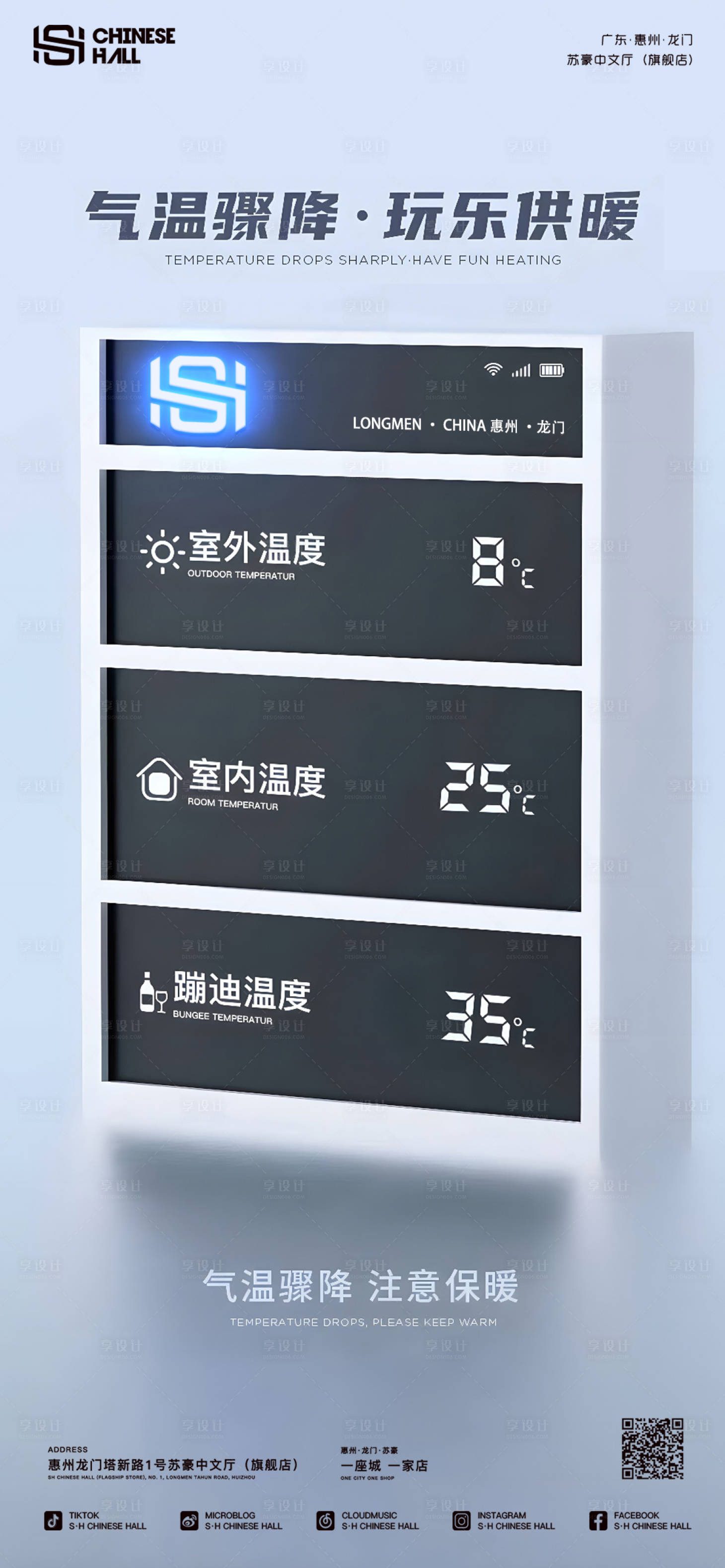 源文件下載【享設(shè)計(jì)】搜索編號(hào)：59800021034553509【酒吧夜店降溫邀客宣傳圖】