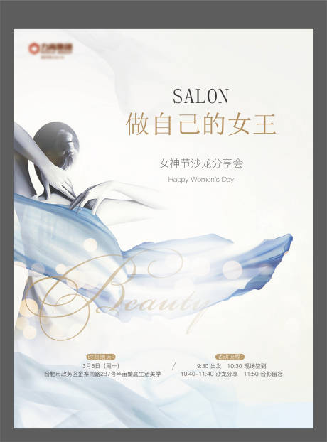 源文件下載【享設計】搜索編號：14560021155969425【女神節】