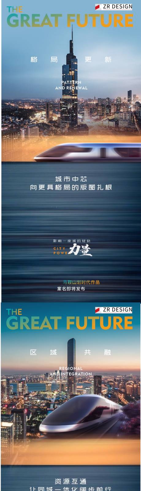 源文件下载【地铁价值点海报】编号：53600021121001380