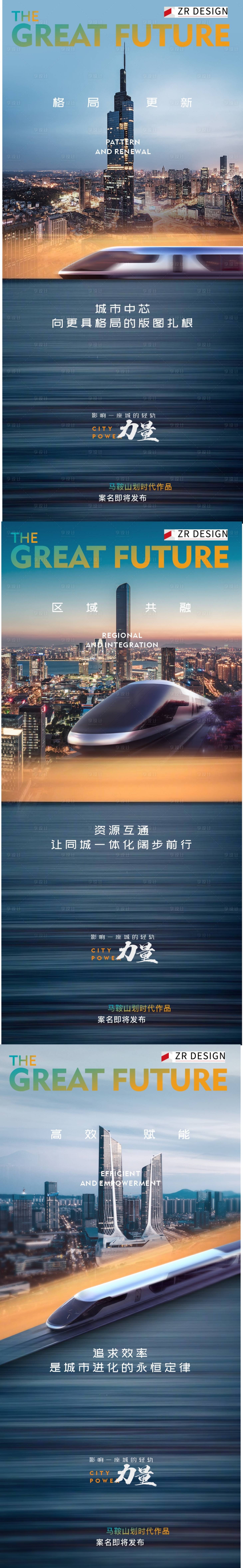 源文件下载【享设计】搜索编号：53600021121001380【地铁价值点海报】