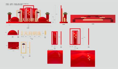 源文件下载【房地产 】编号：82520020905719377