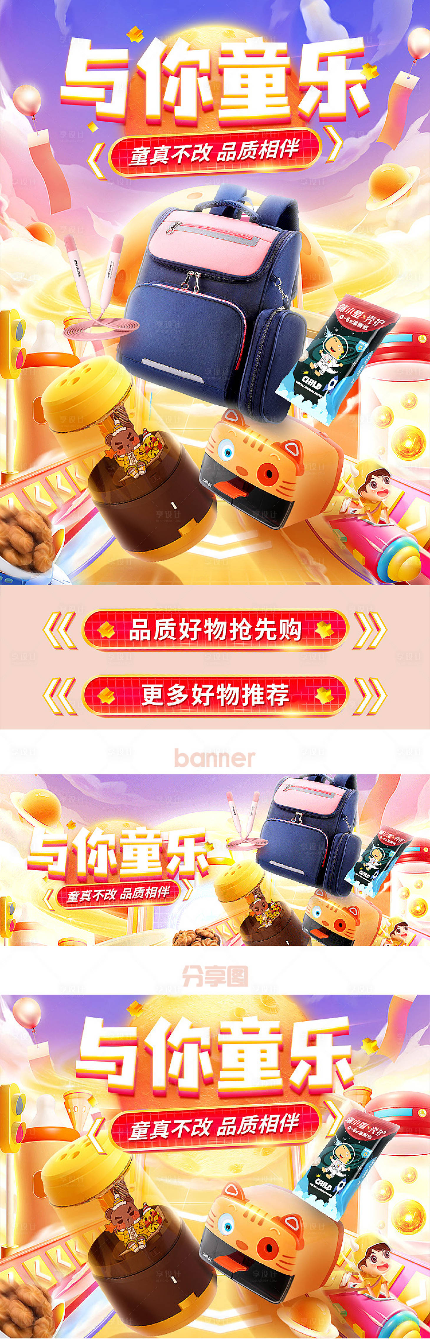 源文件下载【与你同乐专题电商首页】编号：41860021179668058