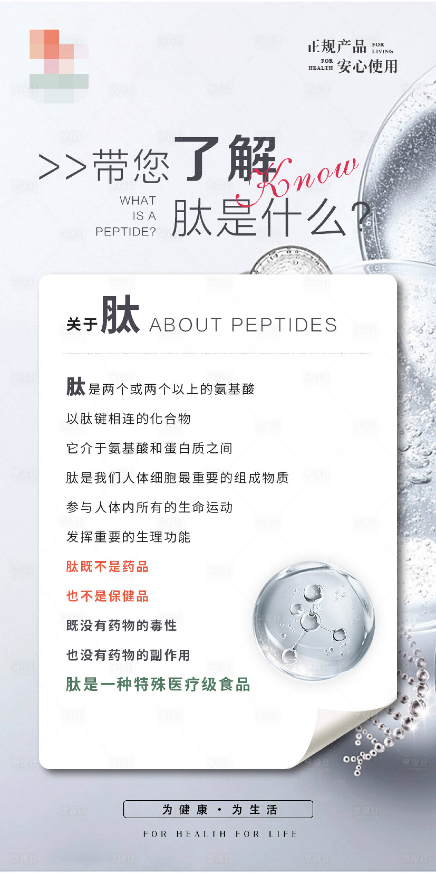 源文件下载【享设计】搜索编号：45310020854991108【科普小知识】