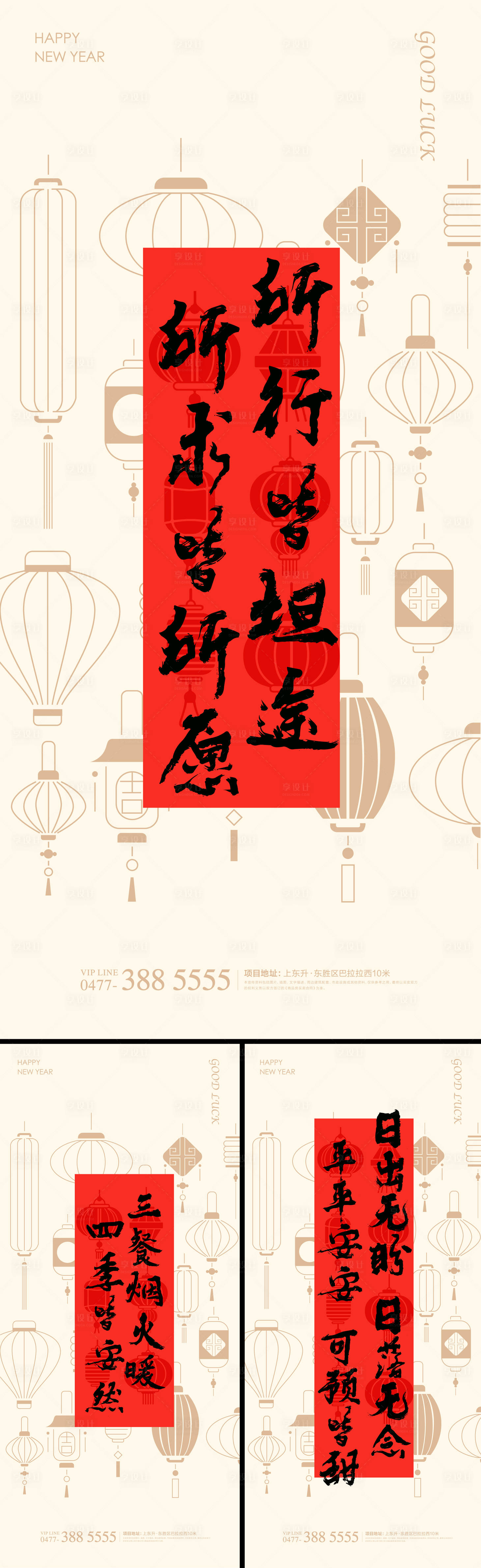 源文件下载【享设计】搜索编号：46500021140473066【春节海报 】