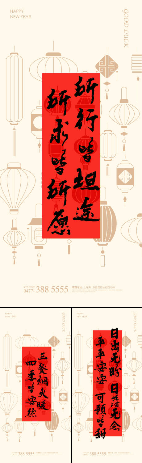 春节海报 -源文件【享设计】