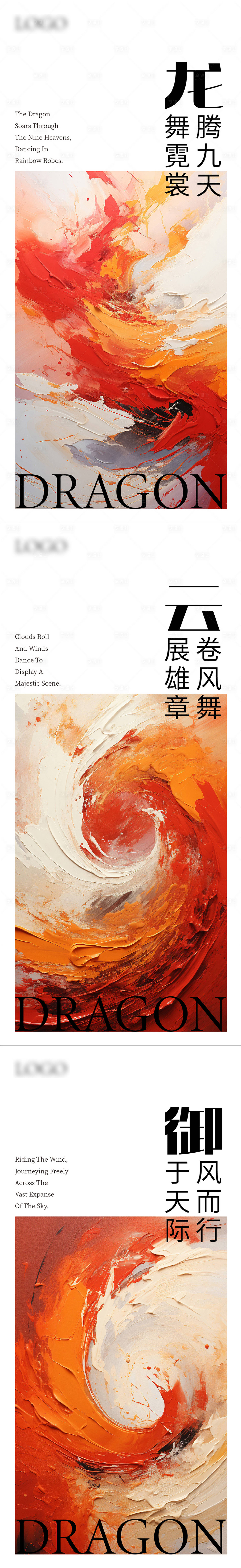 源文件下载【龙】编号：38930021102204158