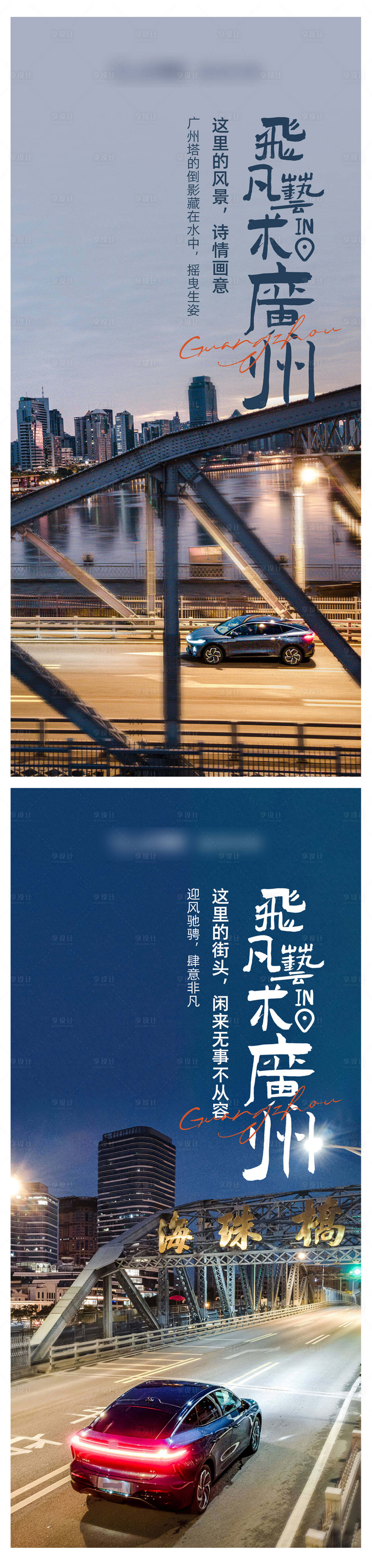 源文件下载【汽车艺术宣传海报】编号：91660020768687040