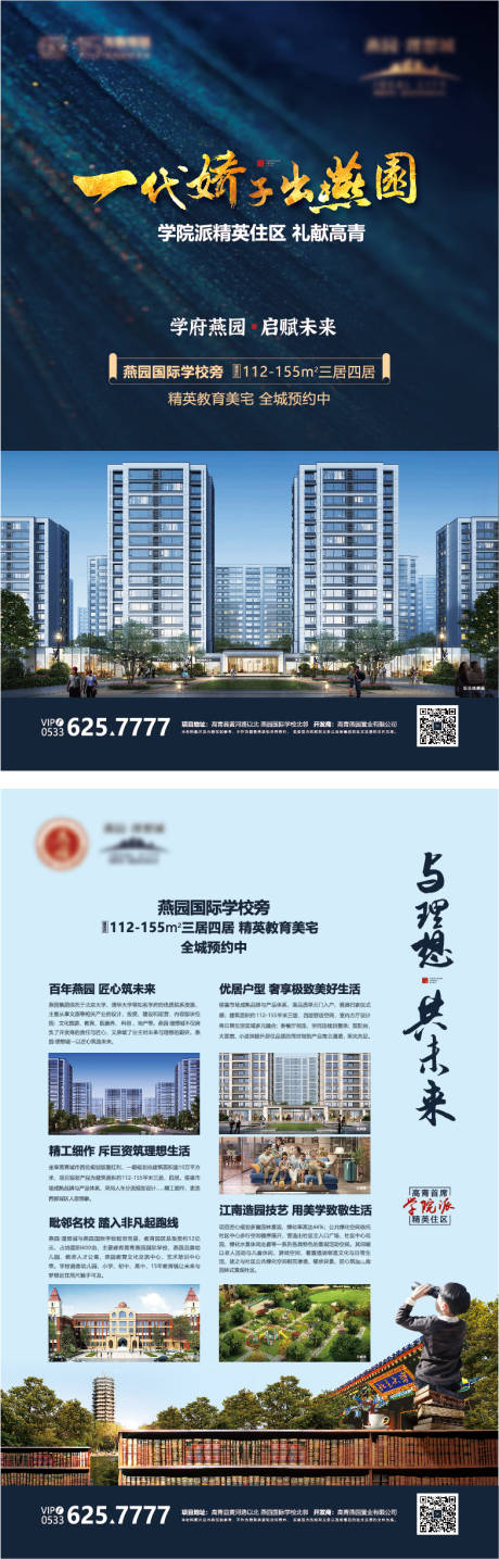 源文件下载【地产价值点单页】编号：32170021006764445