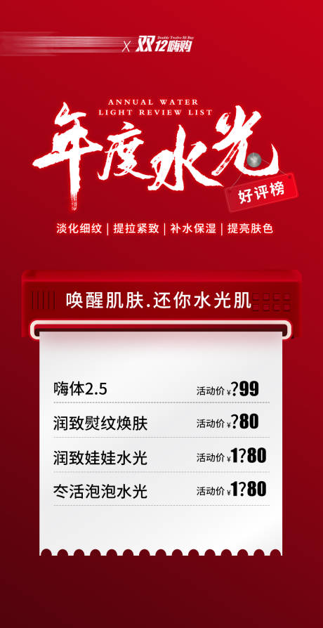 源文件下载【享设计】搜索编号：97310020946298846【年度水光海报】