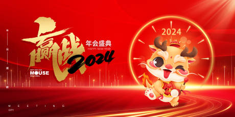 源文件下载【年会发布会主画面】编号：20231224232013913