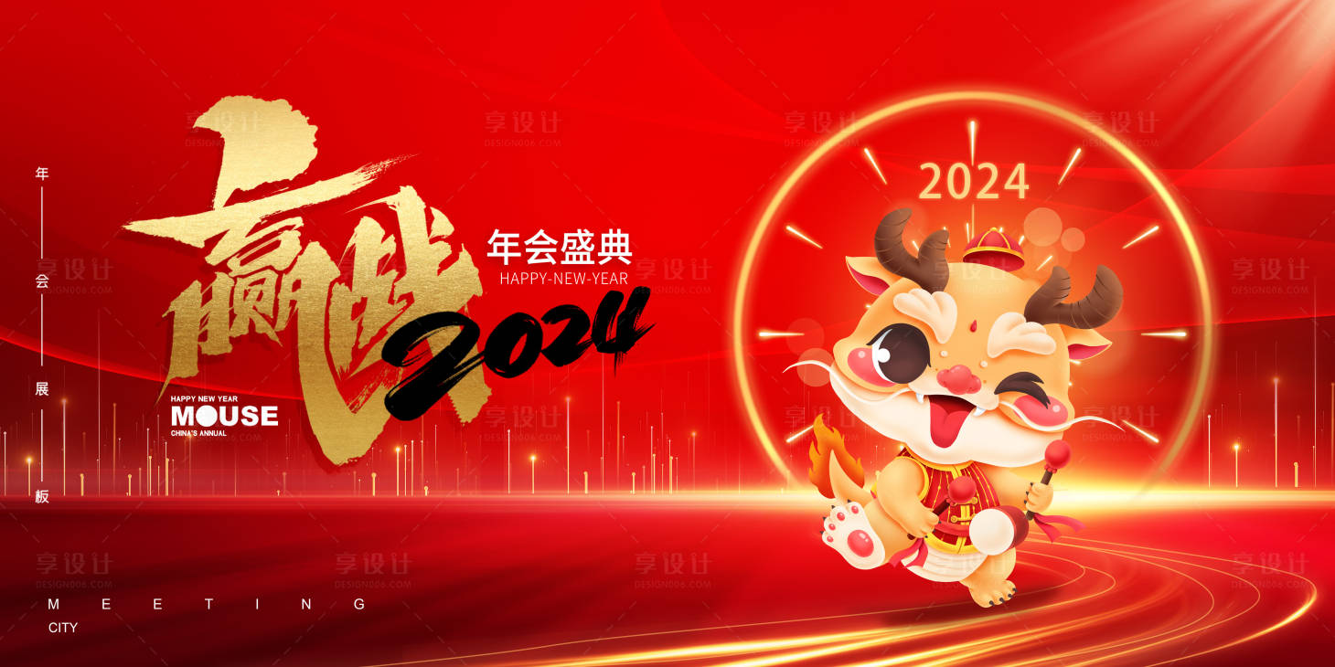 源文件下載【享設計】搜索編號：27060021142128879【年會發布會主畫面】