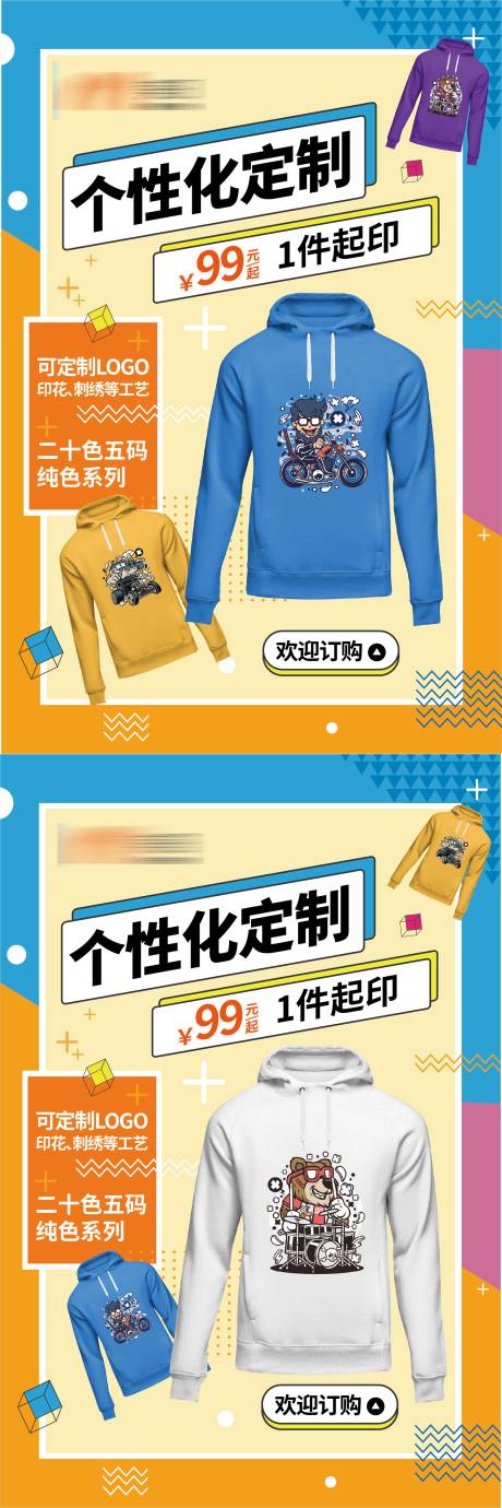 源文件下载【享设计】搜索编号：20390020863207198【T恤 】