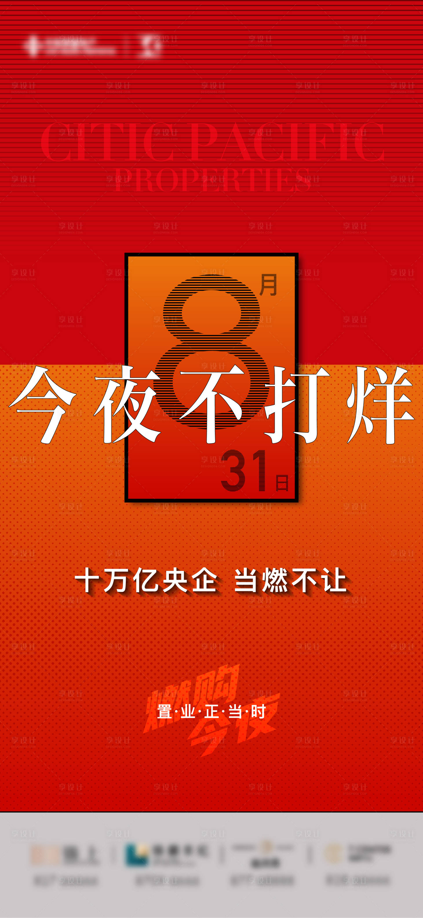 源文件下載【享設計】搜索編號：84170021029102376【熱銷單圖】