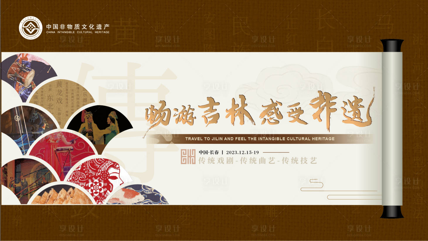 源文件下载【享设计】搜索编号：80320020797826468【非遗展板】