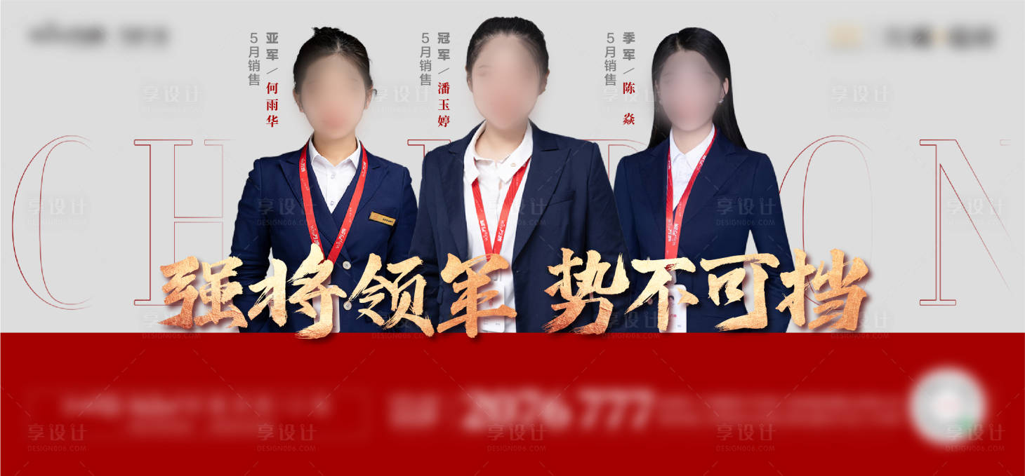 源文件下載【享設(shè)計】搜索編號：30280020912719722【銷冠單圖】
