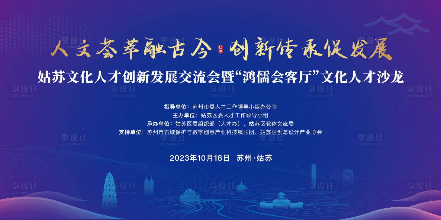 源文件下载【享设计】搜索编号：68010020941498086【人才交流会】
