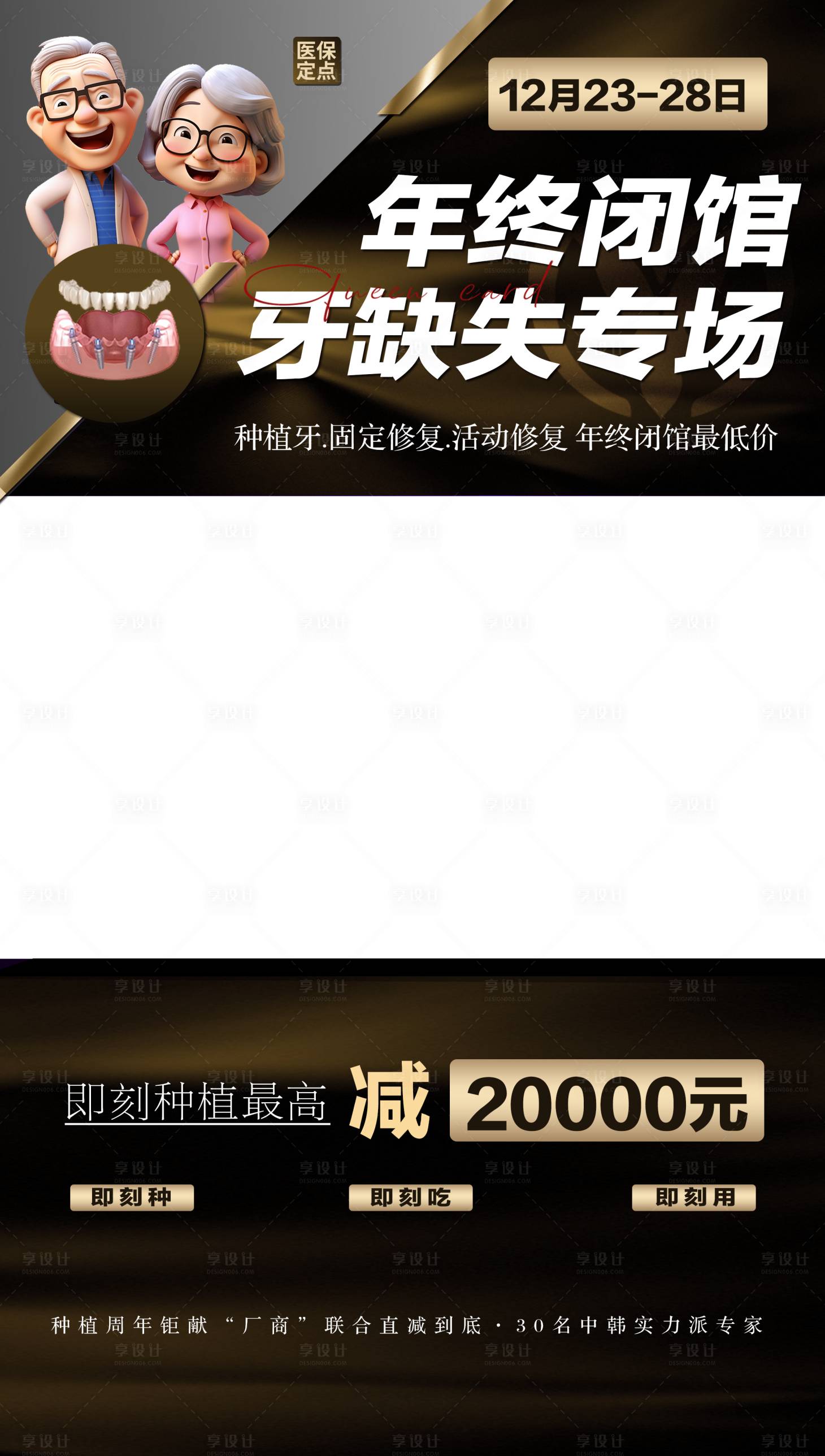 源文件下载【口腔种植牙视频边】编号：20580021126278428