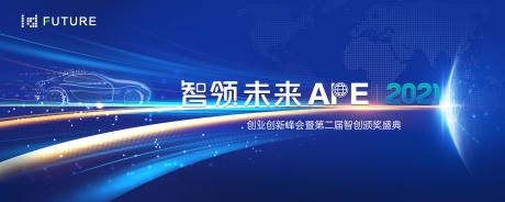 源文件下载【汽车发布会活动背景板】编号：83590020884394899