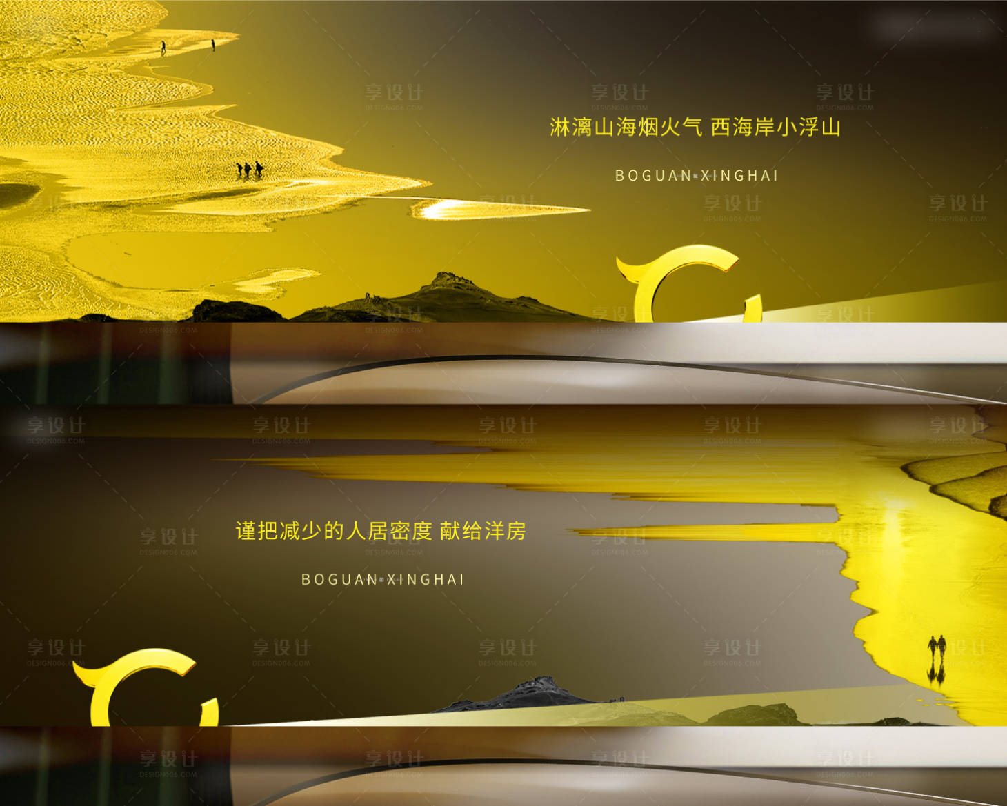 源文件下载【享设计】搜索编号：63240021050783830【地产价值点主画面】