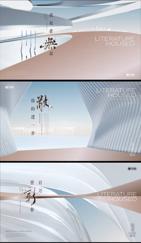 源文件下載【享設計】搜索編號：69000021164762339【地產主畫面】