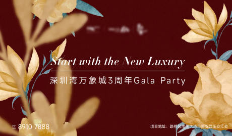 源文件下载【地产花朵主画面】编号：20231215144147949
