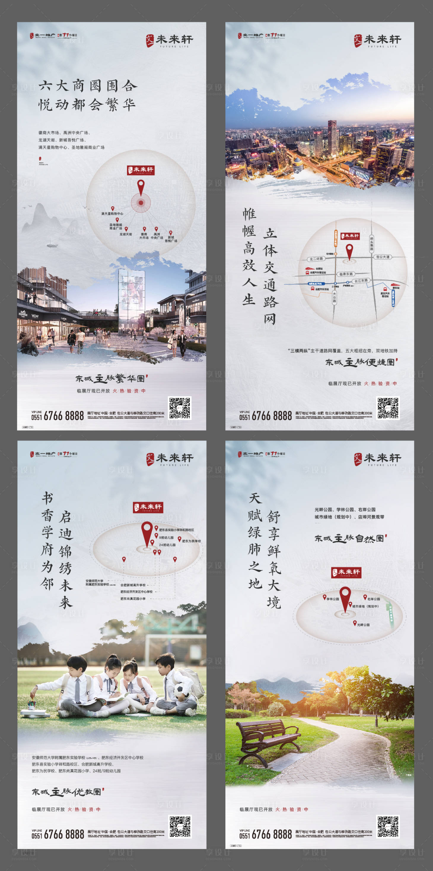 源文件下载【地产价值点系列海报】编号：16720020933834331