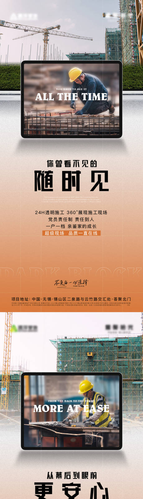 源文件下载【工地直播系列】编号：20231201094357017