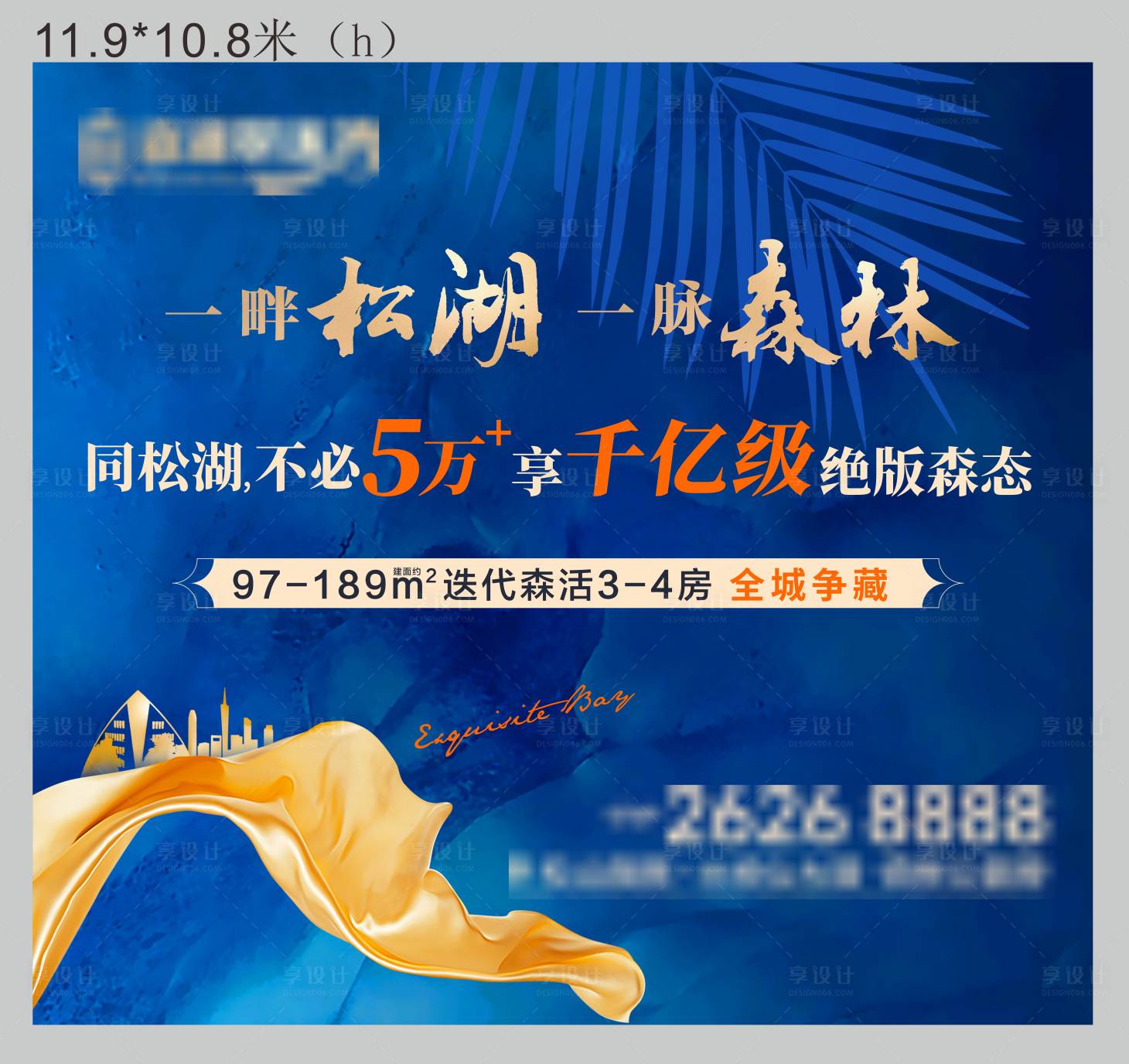 源文件下載【享設計】搜索編號：57270020935007746【戶外廣告】