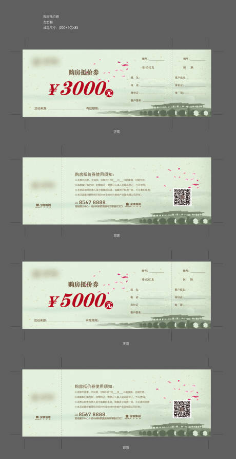 源文件下载【购房券】编号：10530020851834536