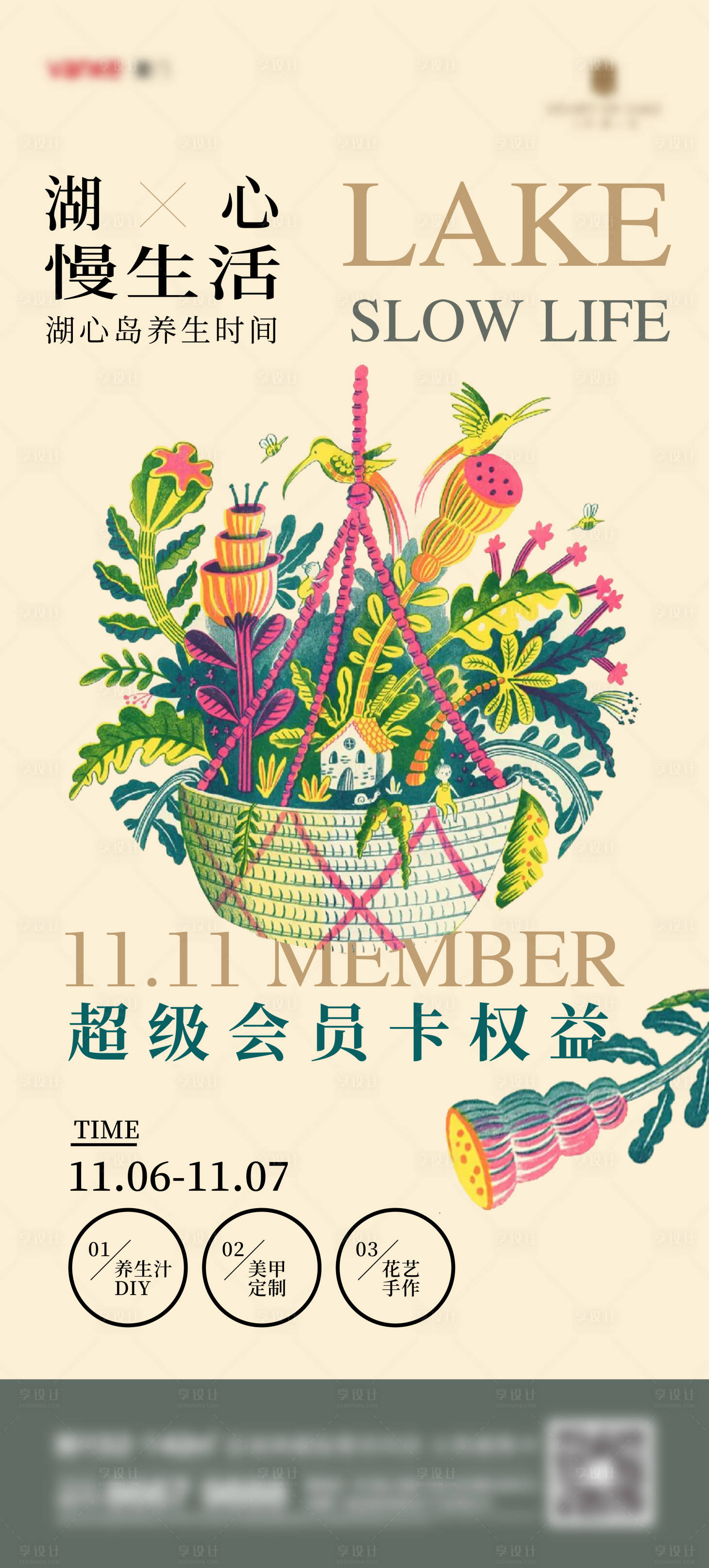 源文件下载【享设计】搜索编号：75590021218859548【地产水果活动海报】
