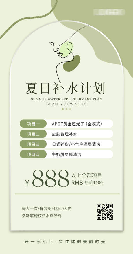 源文件下载【价格表海报】编号：91880021113367700