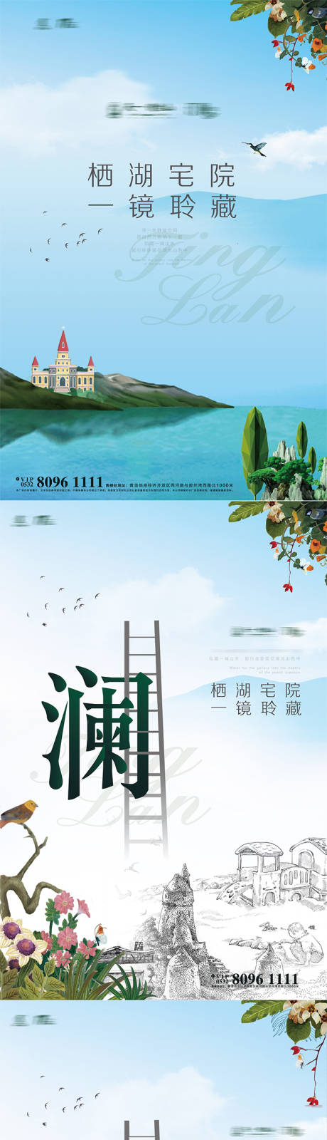 源文件下載【享設(shè)計】搜索編號：52510021133716417【洋房意境海報】