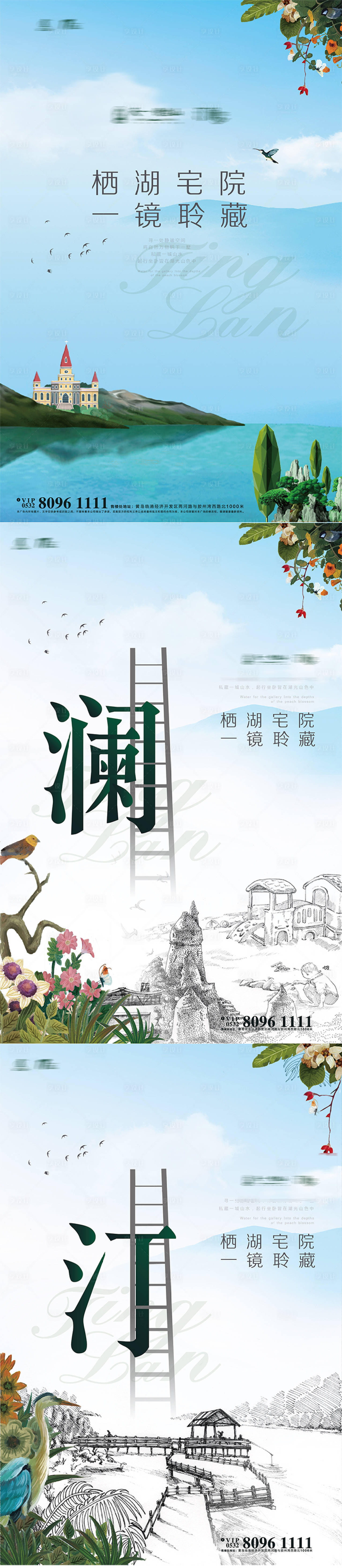 源文件下载【享设计】搜索编号：52510021133716417【洋房意境海报】
