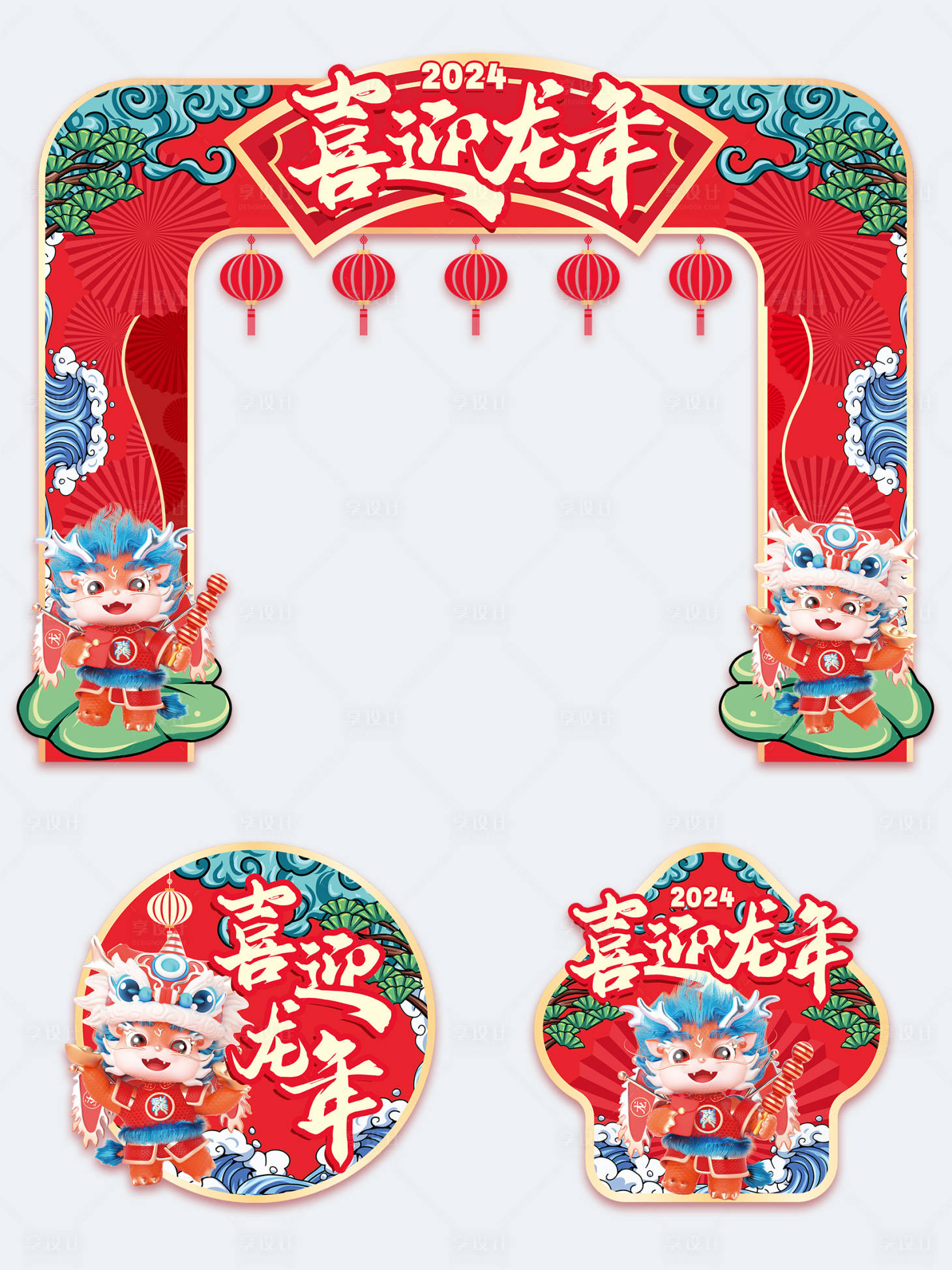 源文件下载【2024新年龙年节年货节】编号：75540020788168290