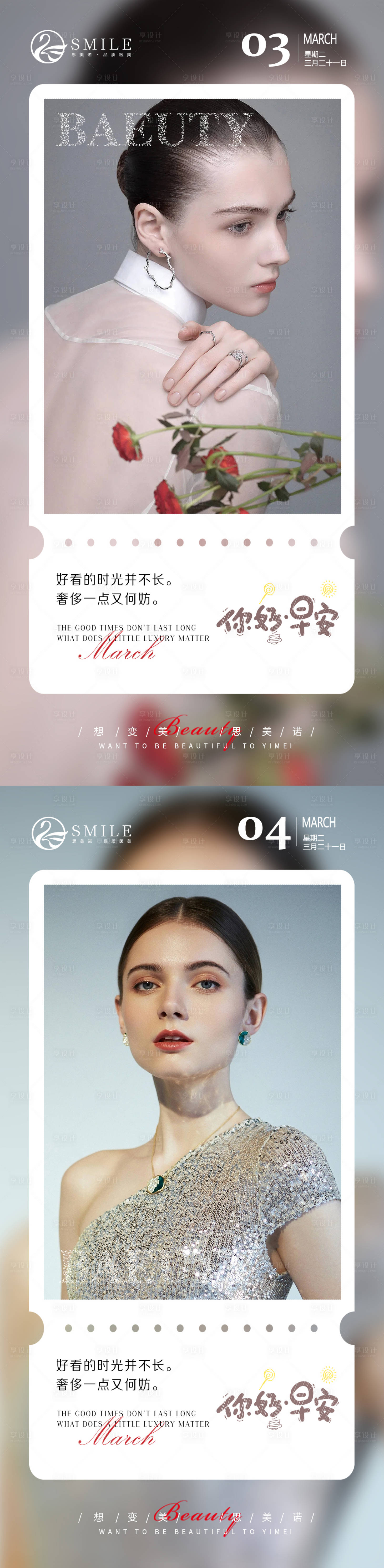 源文件下载【享设计】搜索编号：25080020878196725【早安图】