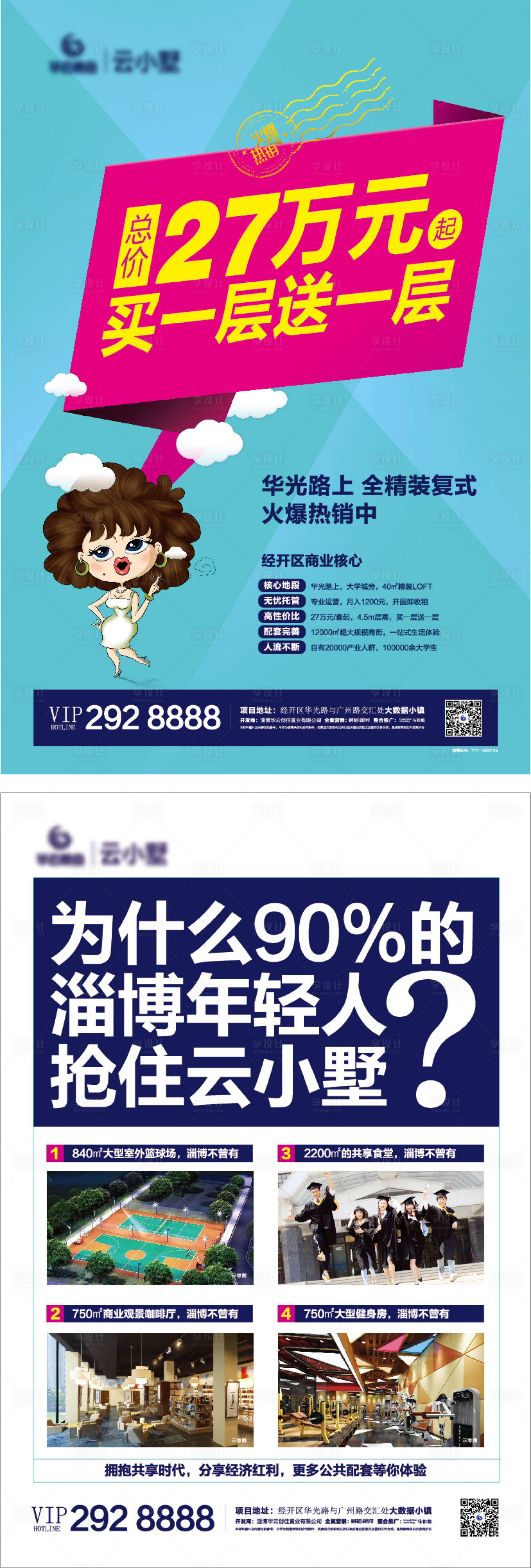 源文件下载【海报单页】编号：46480020980169604