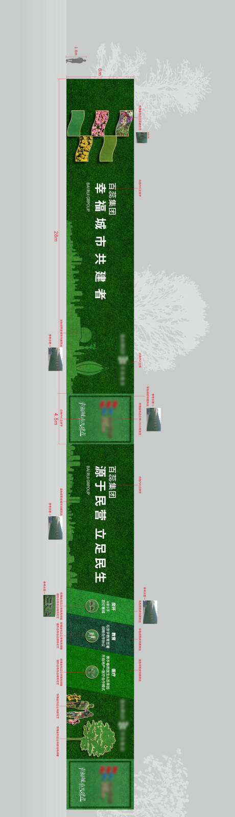 高端品牌绿植围挡海报展板-源文件【享设计】